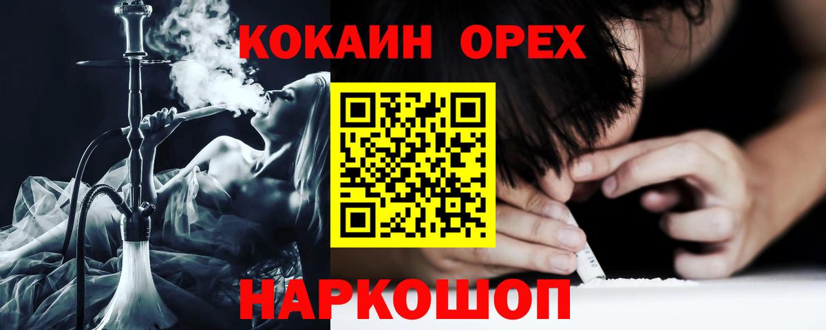 COCAIN  Вход с VPN  Cocaine FishScale  Копейск  COCAIN VHQ 