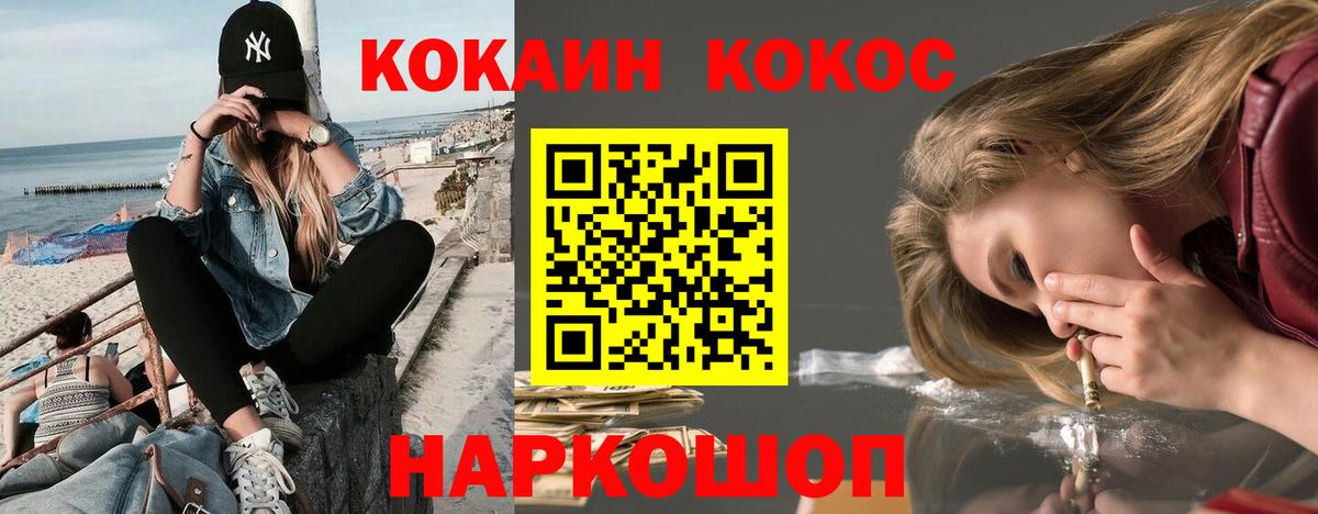 COCAIN Перу Копейск