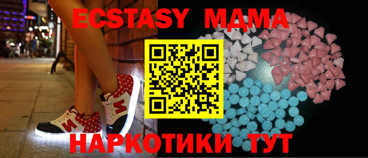 ЭКСТАЗИ ешки Копейск