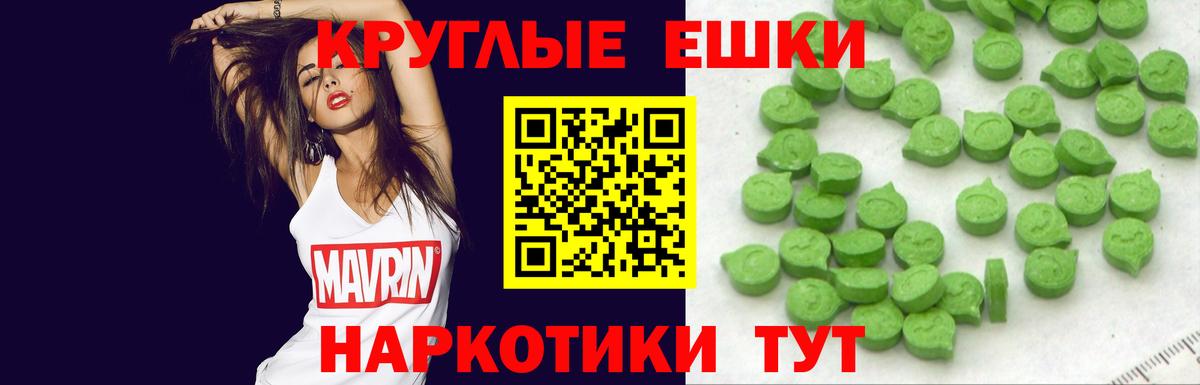 Копейск  Ecstasy круглые  Ecstasy  Вход с VPN 