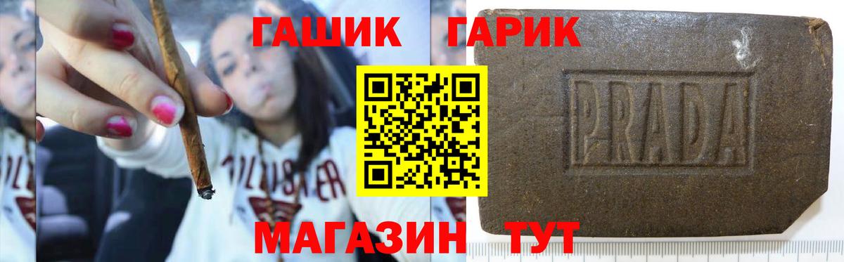 ГАШ Premium Копейск