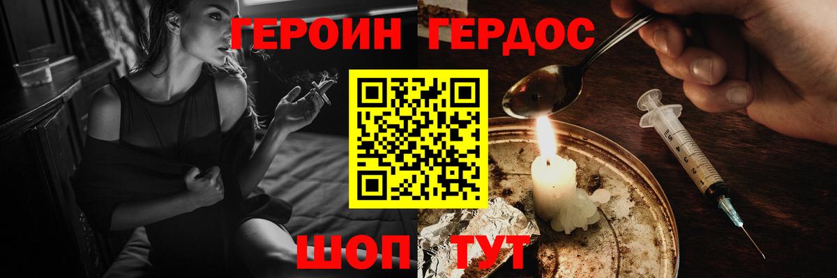 Копейск  Героин белый  Вход с VPN 