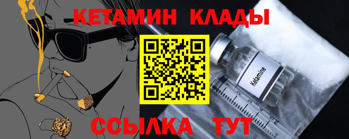 Кетамин ketamine  Вход с VPN  Копейск  КЕТАМИН ketamine 