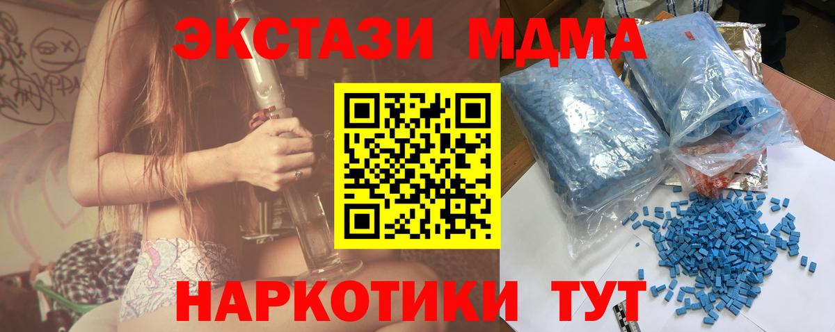МДМА VHQ Копейск