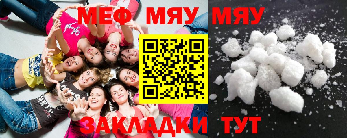 Копейск  Меф  Вход с VPN  Меф mephedrone 