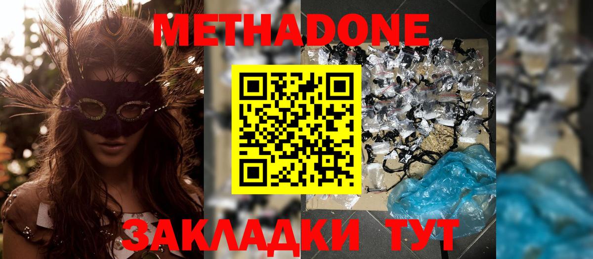 гидра tor  Метадон белоснежный  МЕТАДОН белоснежный  Вход с VPN  Копейск 