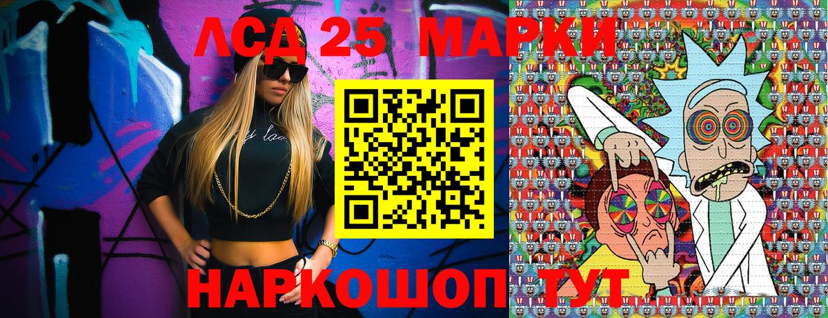 Копейск  Марки 25I-NBOMe 1500мкг  Вход с VPN 