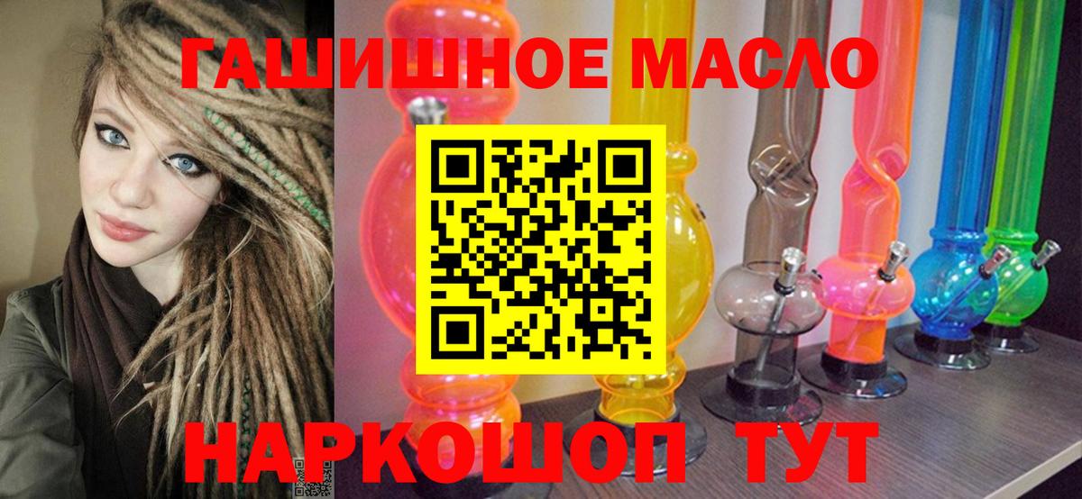 Дистиллят ТГК гашишное масло Копейск