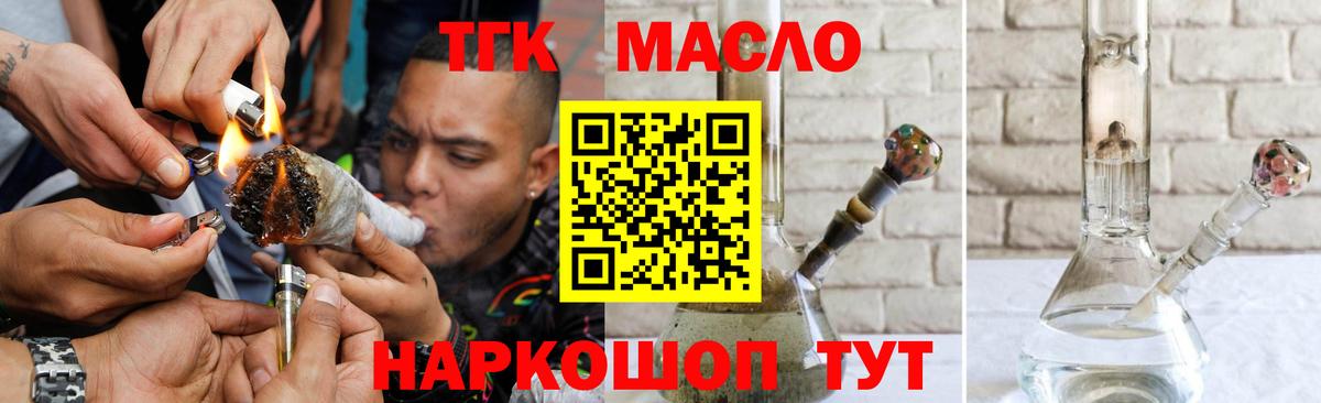 Копейск  Дистиллят ТГК гашишное масло  Вход с VPN  Дистиллят ТГК вейп 